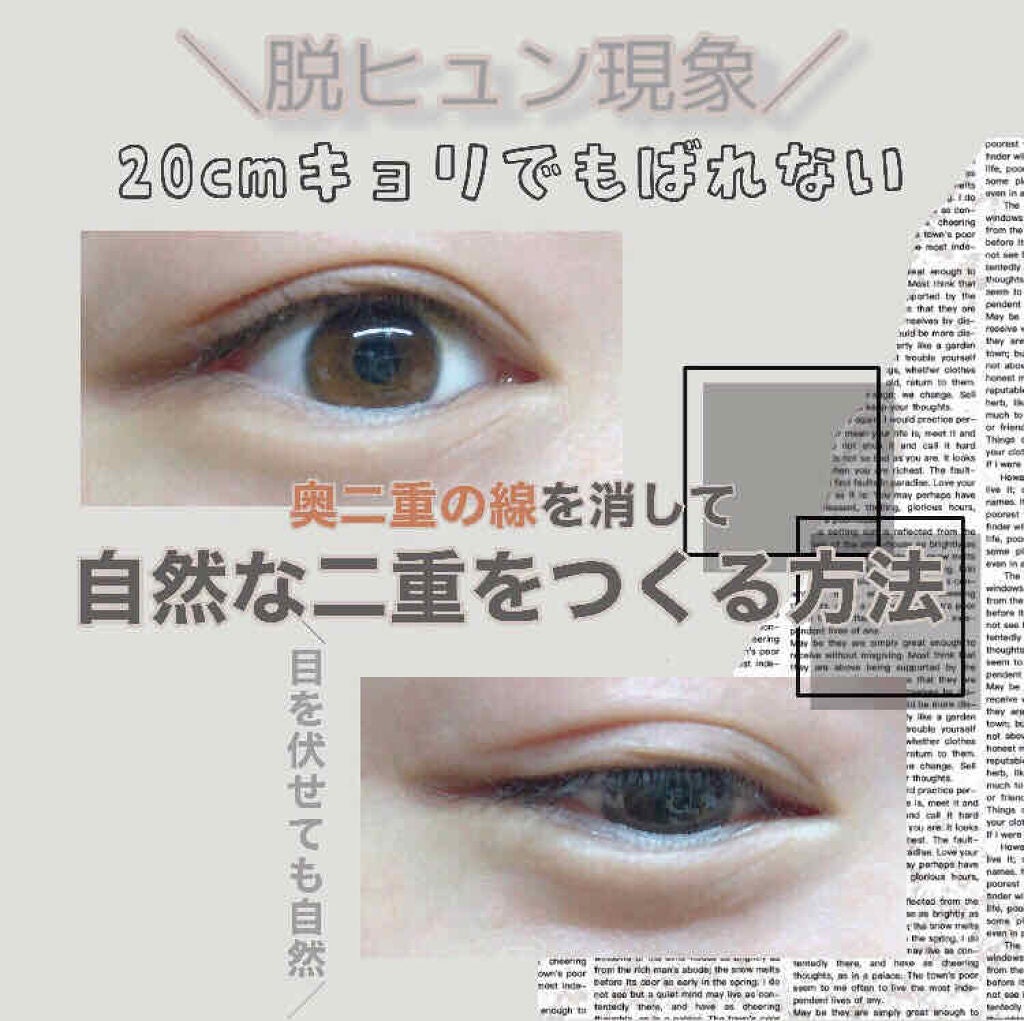 アイテープ(絆創膏タイプ、レギュラー、70枚)/DAISO/二重まぶた用アイテムを使ったクチコミ(1枚目)