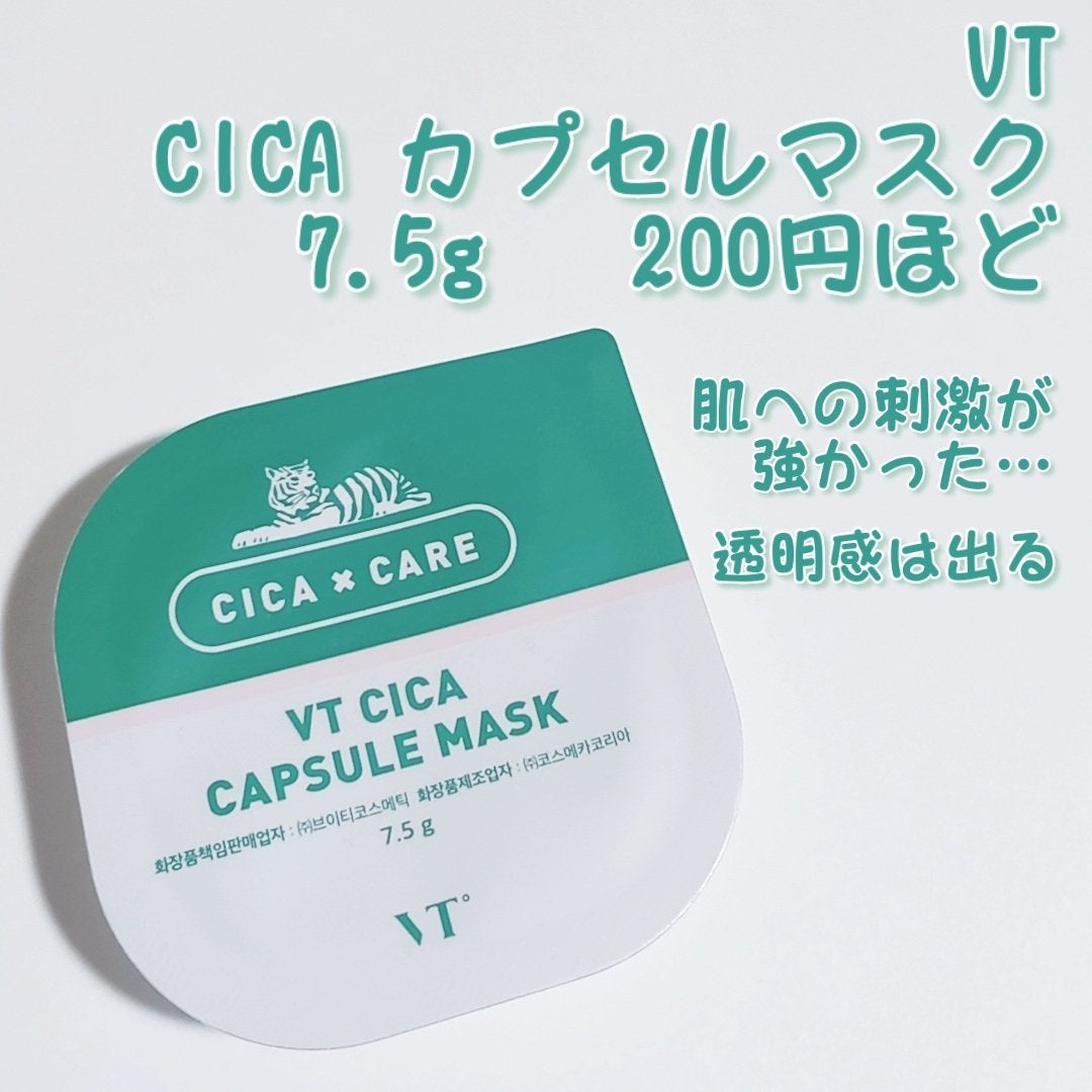 CICA カプセルマスク/VT/洗い流すパック・マスクを使ったクチコミ(1枚目)