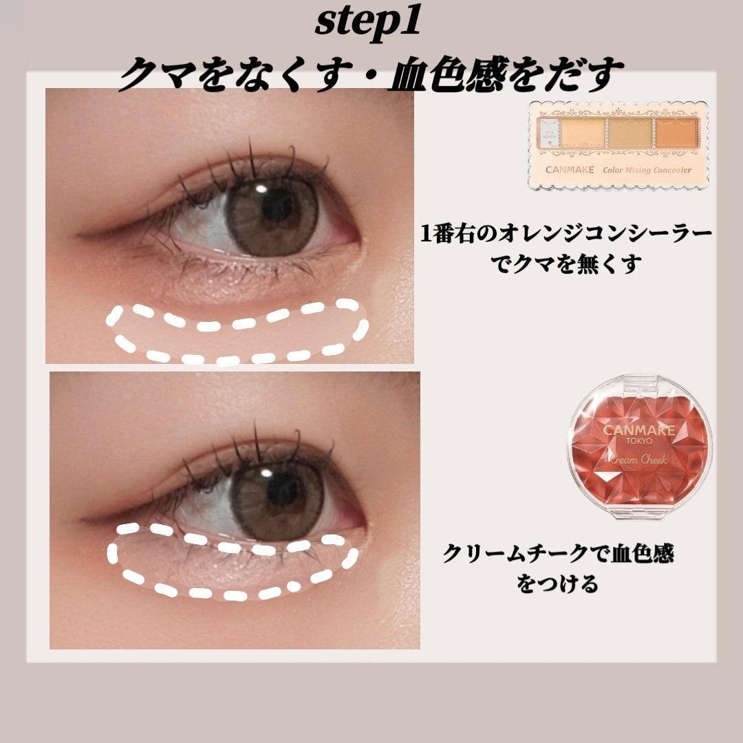 クリームチーク/キャンメイク/ジェル・クリームチークを使ったクチコミ(2枚目)