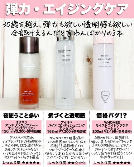 ã¢ã¹ã« on LIPS ã2024ðã¡ã¬å²åç²§æ°ŽãŸãšãðð»â€ïž/ä»æã®æšãããŸãšããŸãã..ãïŒ6æç®ïŒ