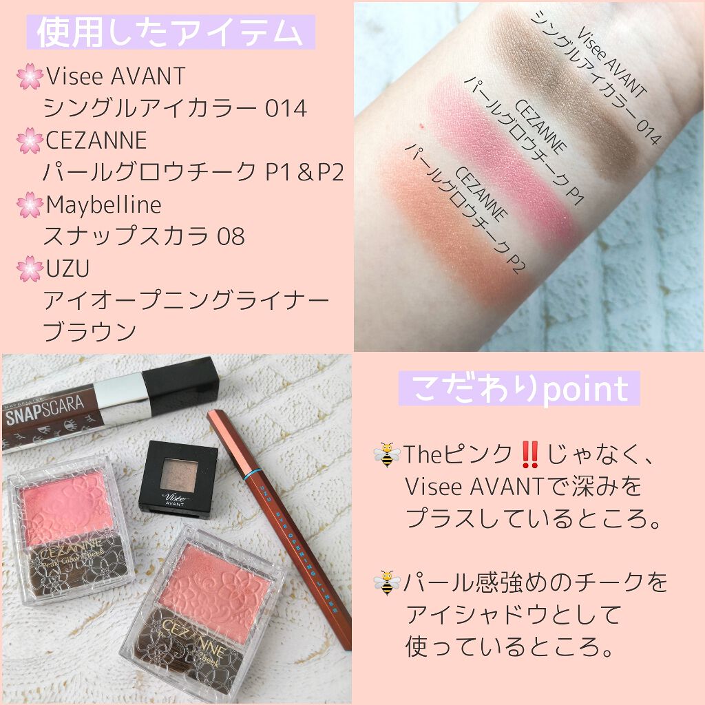 ヴィセ アヴァン シングルアイカラー/Visée/単色アイシャドウを使ったクチコミ（2枚目）