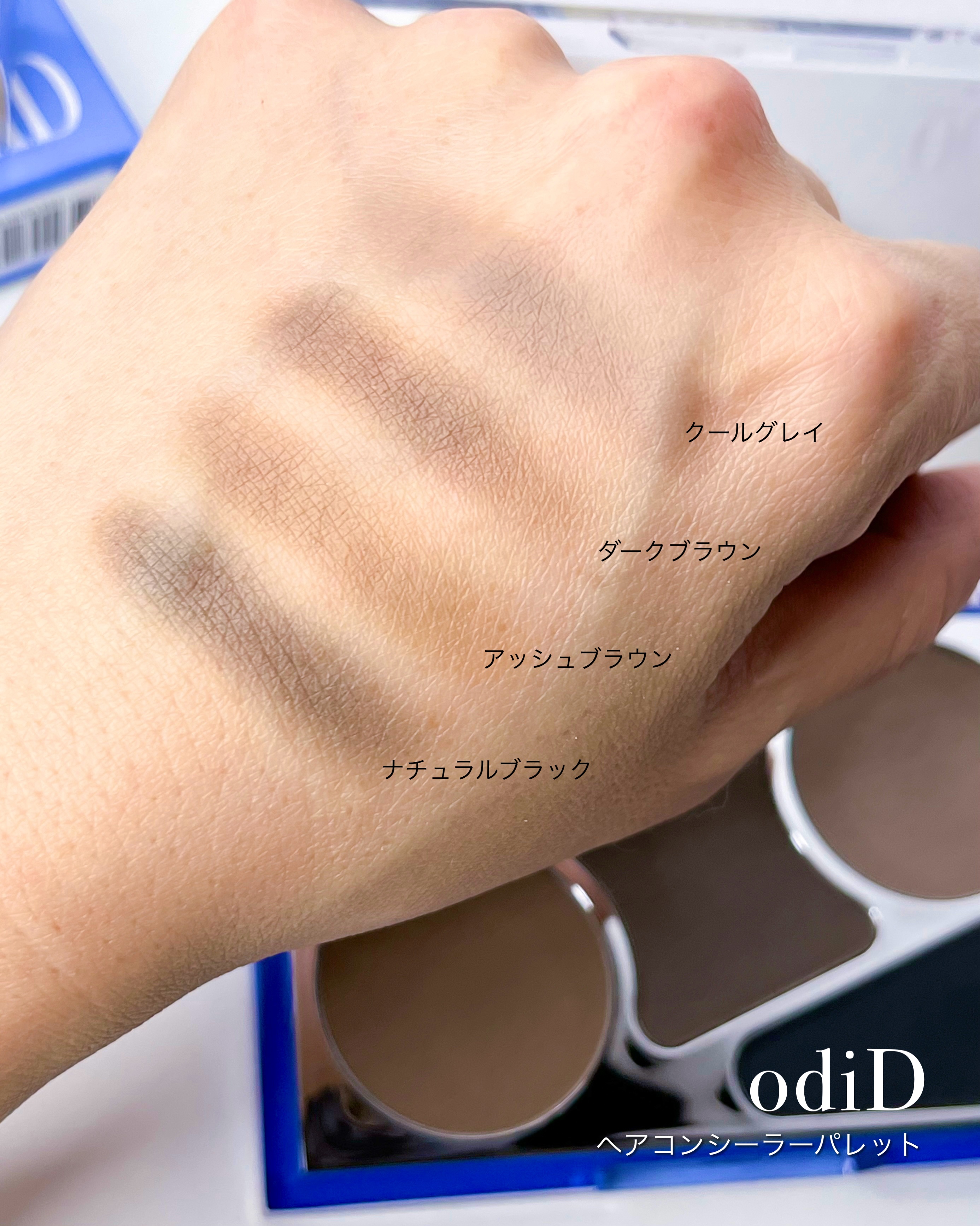  ヘアコンシーラーパレット&アーティスト デュアルブラシ/odiD/その他スタイリングを使ったクチコミ（3枚目）