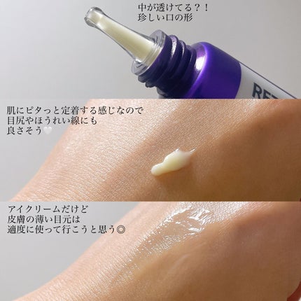 レチノールインテンシブ アドバンスドトリプルアクションアイクリーム/SOME BY MI/アイケア・アイクリームを使ったクチコミ(3枚目)