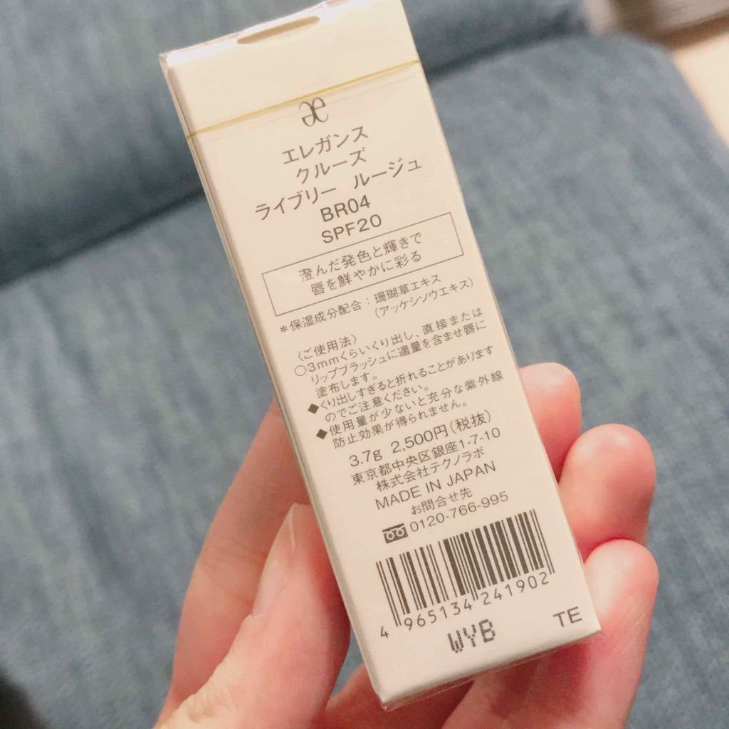 ライブリー ルージュ/エレガンス クルーズ/口紅を使ったクチコミ（3枚目）