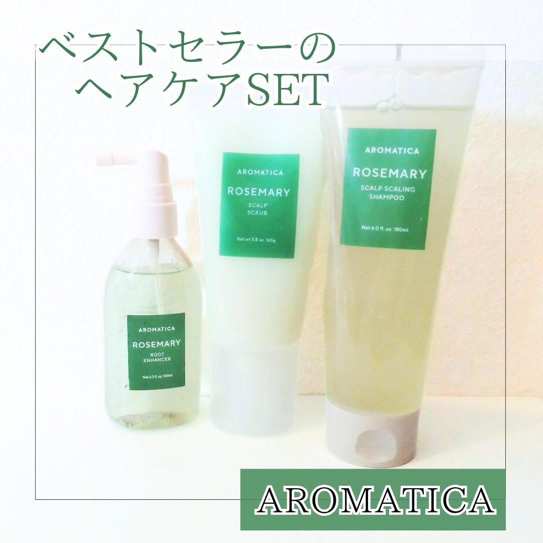 ローズマリールートエンハンサー/AROMATICA/頭皮ローションを使ったクチコミ（1枚目）