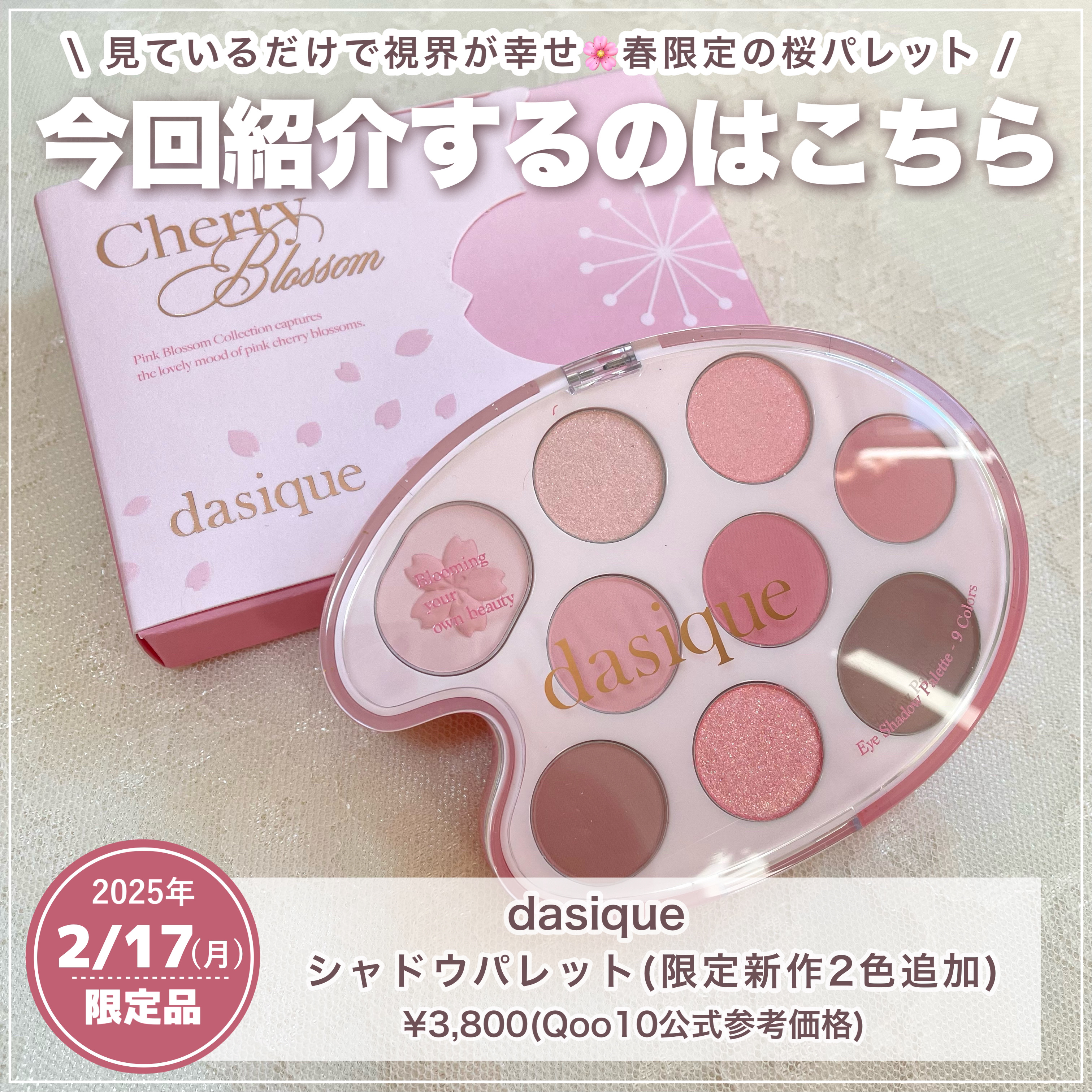 シャドウパレット/dasique/アイシャドウパレットを使ったクチコミ（2枚目）