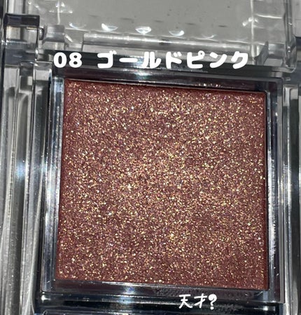 シングルカラーアイシャドウ/CEZANNE/単色アイシャドウを使ったクチコミ(8枚目)