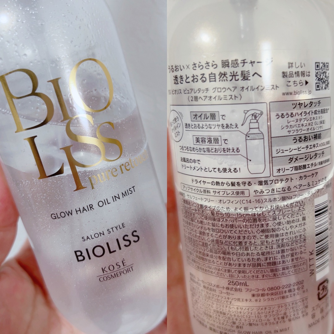 SS ビオリス ピュアレタッチ グロウヘア オイルインミスト/SSビオリス/アウトバストリートメントを使ったクチコミ（3枚目）