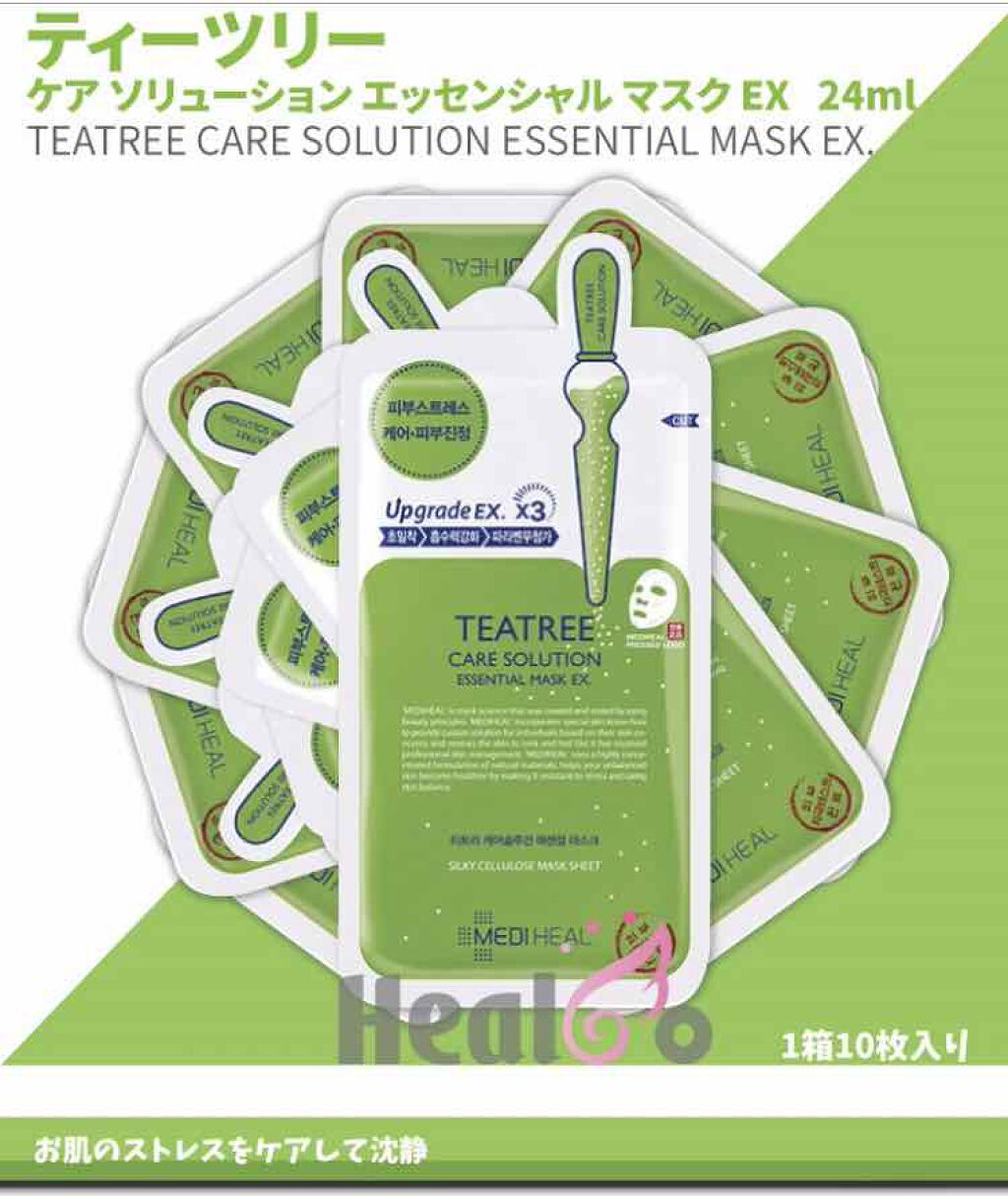 ティーツリーケアソリューション アンプルマスクJEX/MEDIHEAL/シートマスク・パックを使ったクチコミ（3枚目）