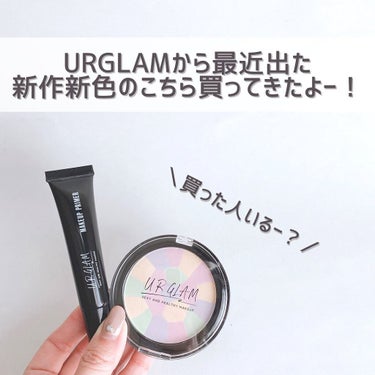 UG メイクアッププライマー/U R GLAM/化粧下地を使ったクチコミ（2枚目）