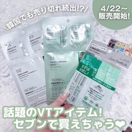 シカ レチA オールインワン 3ステップ マスク (1EA)/VT/その他スキンケアを使ったクチコミ(1枚目)