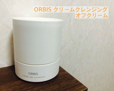 ＊ORBIS クリームクレンジング  オフクリーム＊

今回はこちらのクレンジングをご紹介します✨

こちらのクレンジングはテクスチャーにすごくこだわって作られたそうです！
秒速5センチメートルの速度で