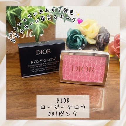 ロージー グロウ/Dior/パウダーチークを使ったクチコミ(1枚目)