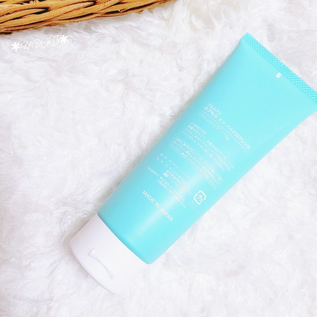 カプセルインハイドロクレンズ/PLUEST/クレンジングジェルを使ったクチコミ（3枚目）