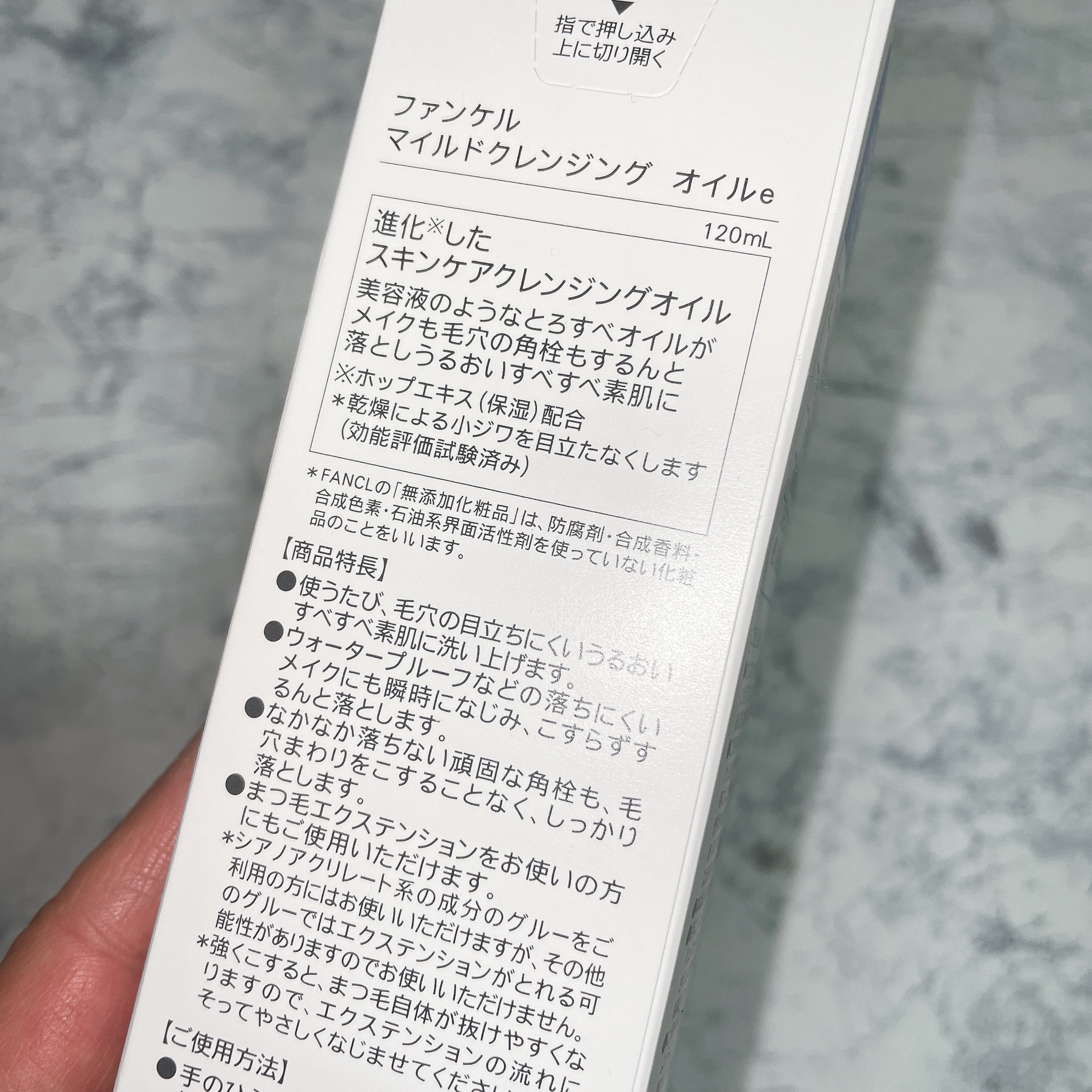 マイルドクレンジング オイル｜ファンケルの口コミ - 濡れた手でも