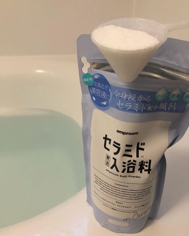 amproom セラミドバスパウダーのクチコミ「お風呂が美容液に...
贅沢バスタイムを🛁
" セラミドバスパウダー "

セラミド配合の入浴.....」（2枚目）