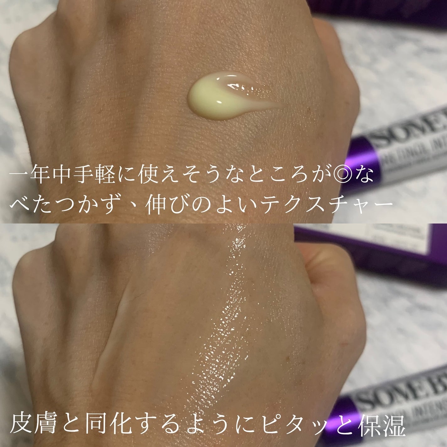 レチノールインテンシブ アドバンスドトリプルアクションアイクリーム/SOME BY MI/アイケア・アイクリームを使ったクチコミ(3枚目)