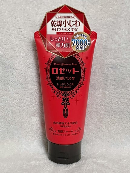 ロゼット洗顔パスタ レッドリンクル/ロゼット/洗顔フォームを使ったクチコミ(1枚目)