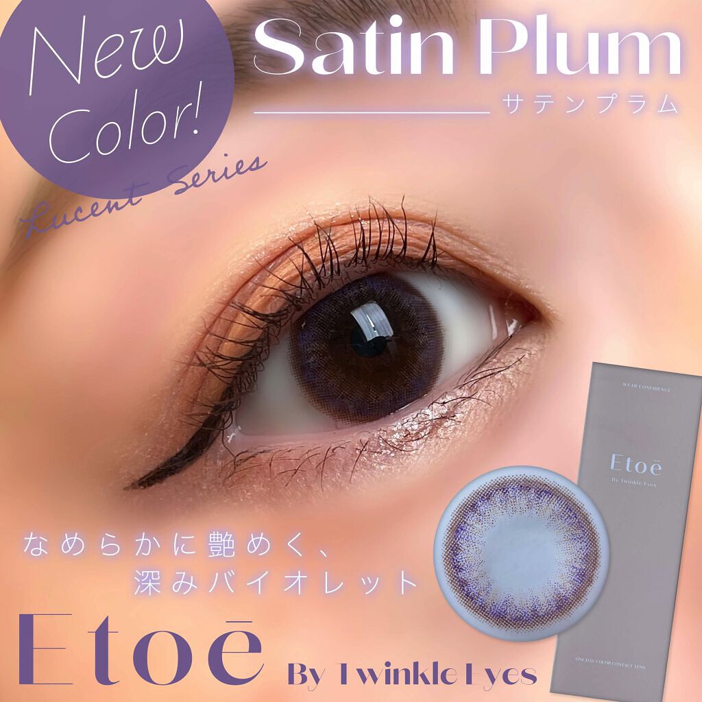 1day Etoē /Etoe By Twinkle Eyes/ワンデー（１DAY）カラコンを使ったクチコミ（1枚目）