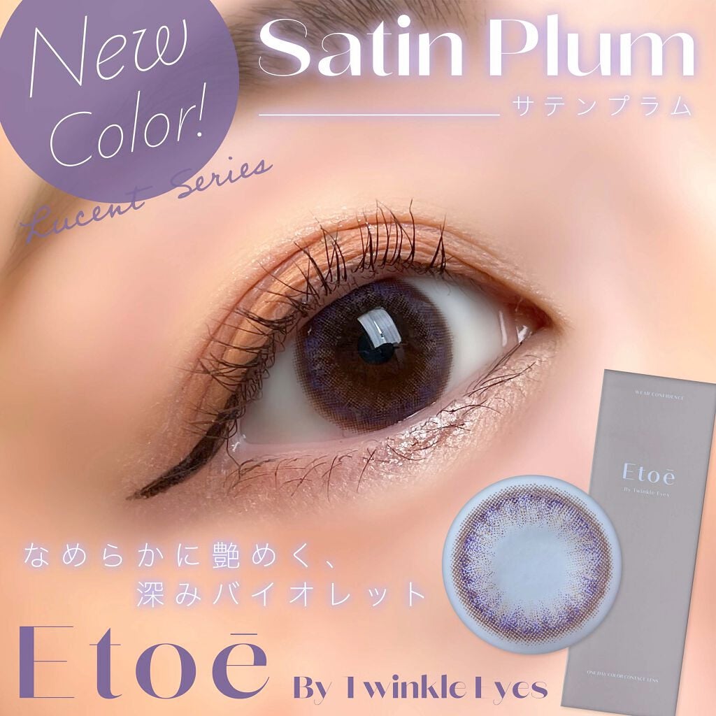 1day Etoē /Etoe By Twinkle Eyes/ワンデー(1DAY)カラコンを使ったクチコミ(1枚目)