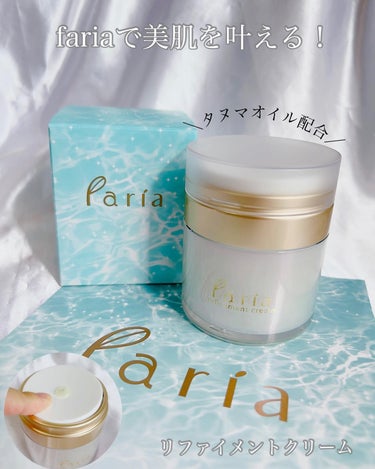 faria リファインメントクリーム
┈┈┈┈┈┈┈┈┈┈┈┈┈┈┈┈┈┈┈┈
肌本来の力を取り戻し、
活性化した肌に有効成分を届けることを目指す、
fariaのスキンケア𓂃🫧‪
⁡
リファイメントクリ