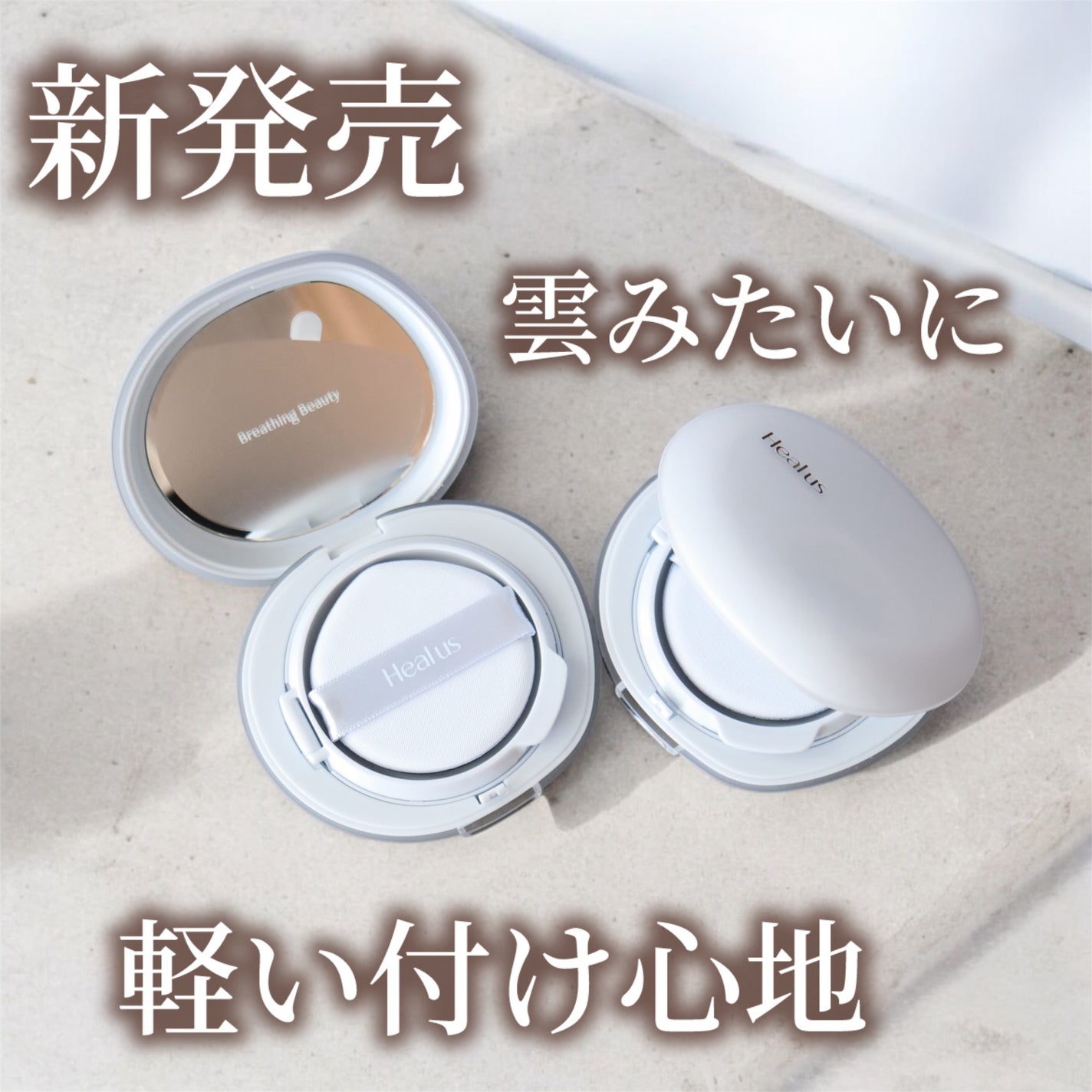 Skin breathing cushion Cloud/Healus/クッションファンデーションを使ったクチコミ(1枚目)