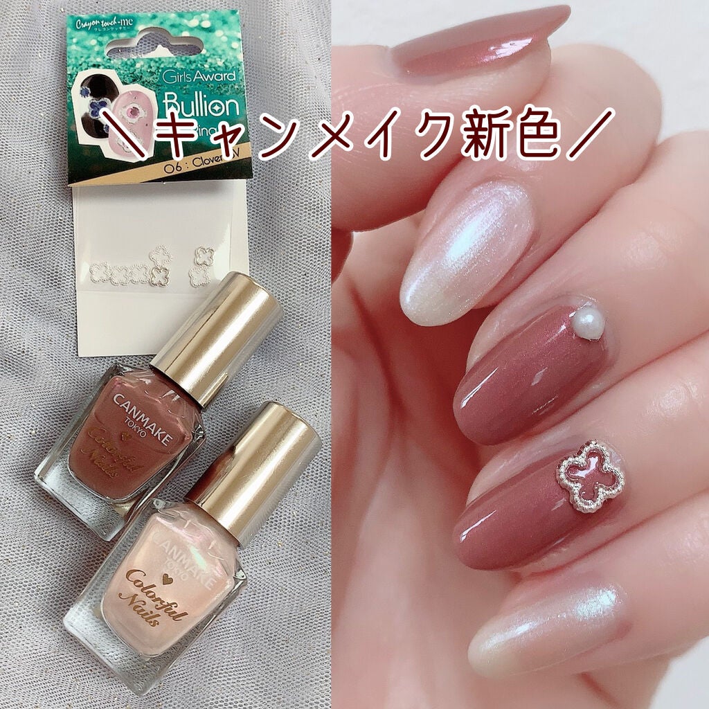 カラフルネイルズ/キャンメイク/マニキュアを使ったクチコミ(1枚目)