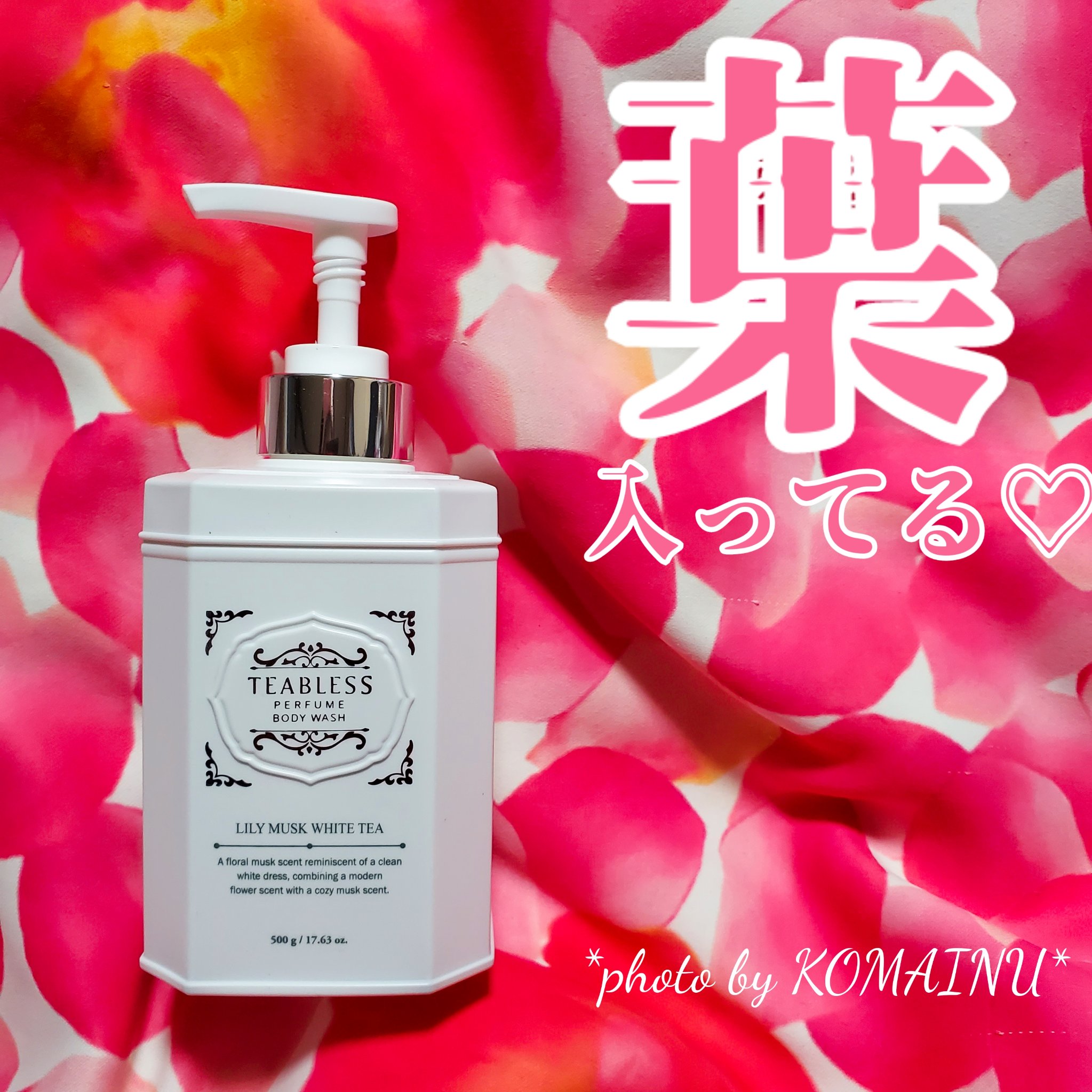 パフュームボディローション リリィムスクホワイトティー/TEABLESS/ボディローションを使ったクチコミ（1枚目）