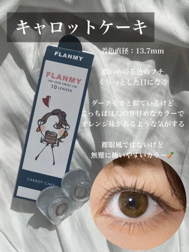 FLANMY 1day（10枚/30枚） キャロットケーキ/FLANMY/ワンデー（１DAY）カラコンを使ったクチコミ（3枚目）