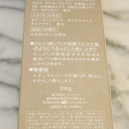 クレイ W クレンズ/アンテリージェEX/クレンジングクリームを使ったクチコミ(3枚目)