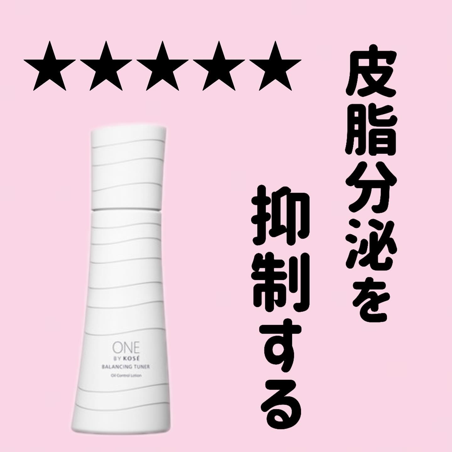 ONE BY KOSE バランシング チューナーのクチコミ「．
ワンバイコーセー
バランシングチューナー

#ワンバイコーセー #バランシングチューナー .....」（1枚目）