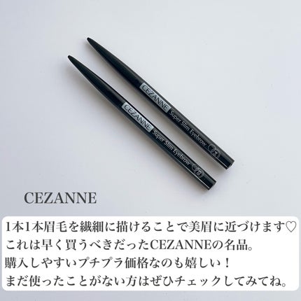 超細芯アイブロウ/CEZANNE/アイブロウペンシルを使ったクチコミ(6枚目)