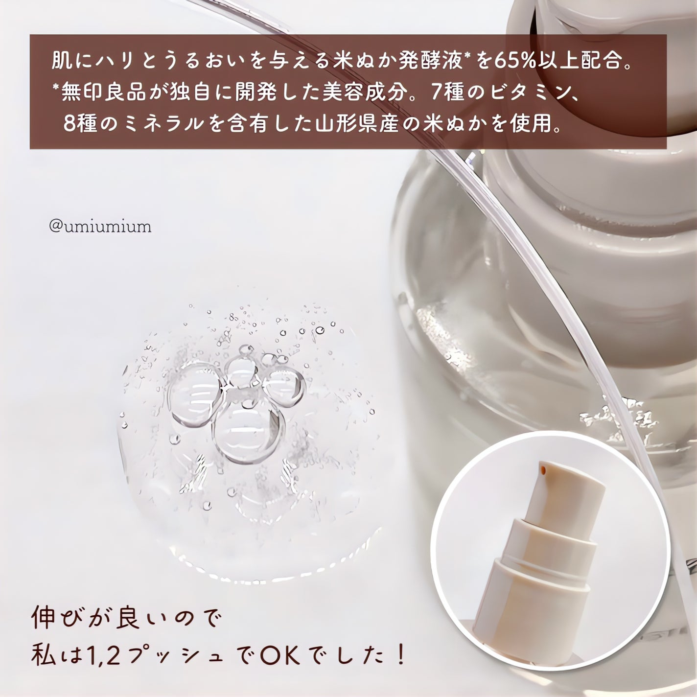 発酵導入美容液/無印良品/ブースター・導入液を使ったクチコミ(3枚目)