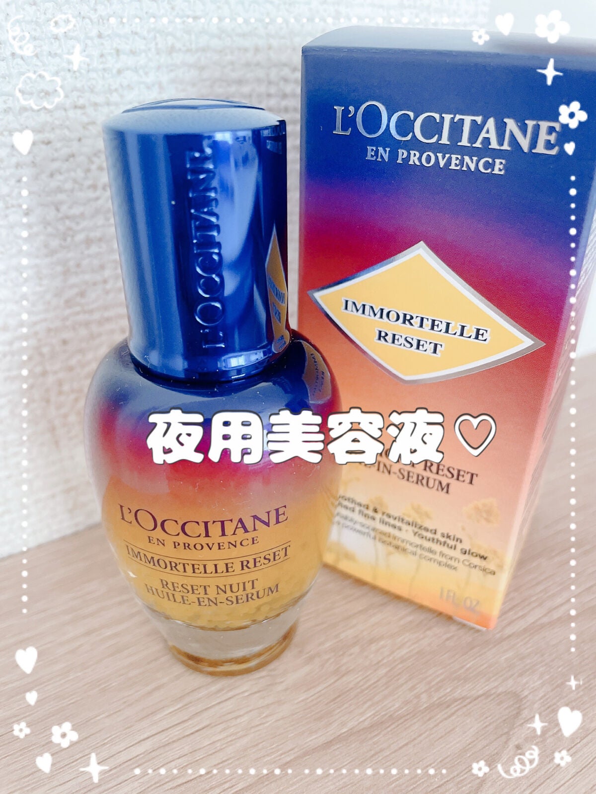 イモーテル オーバーナイトリセットセラム/L'OCCITANE/美容液を使ったクチコミ(1枚目)