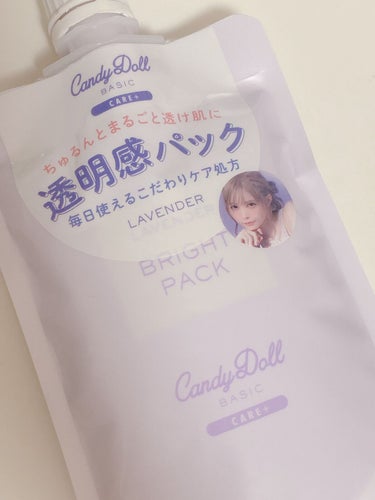 ブライトピュアパック 300g(限定)/CandyDoll/洗い流すパック・マスクを使ったクチコミ（2枚目）