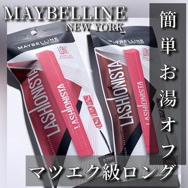 ラッシュニスタ N/MAYBELLINE NEW YORK/マスカラを使ったクチコミ（1枚目）