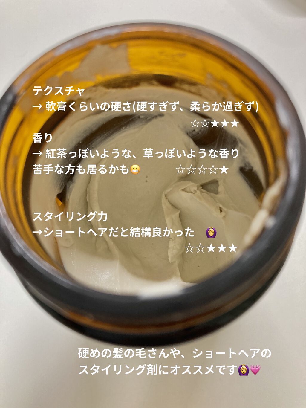 ナチュラルワックス マット/Organio/ヘアワックス・クリームを使ったクチコミ（2枚目）