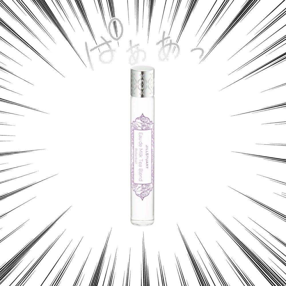 オード ミルクティーブレンド ローラーボール/JILL STUART/香水(レディース)を使ったクチコミ(1枚目)