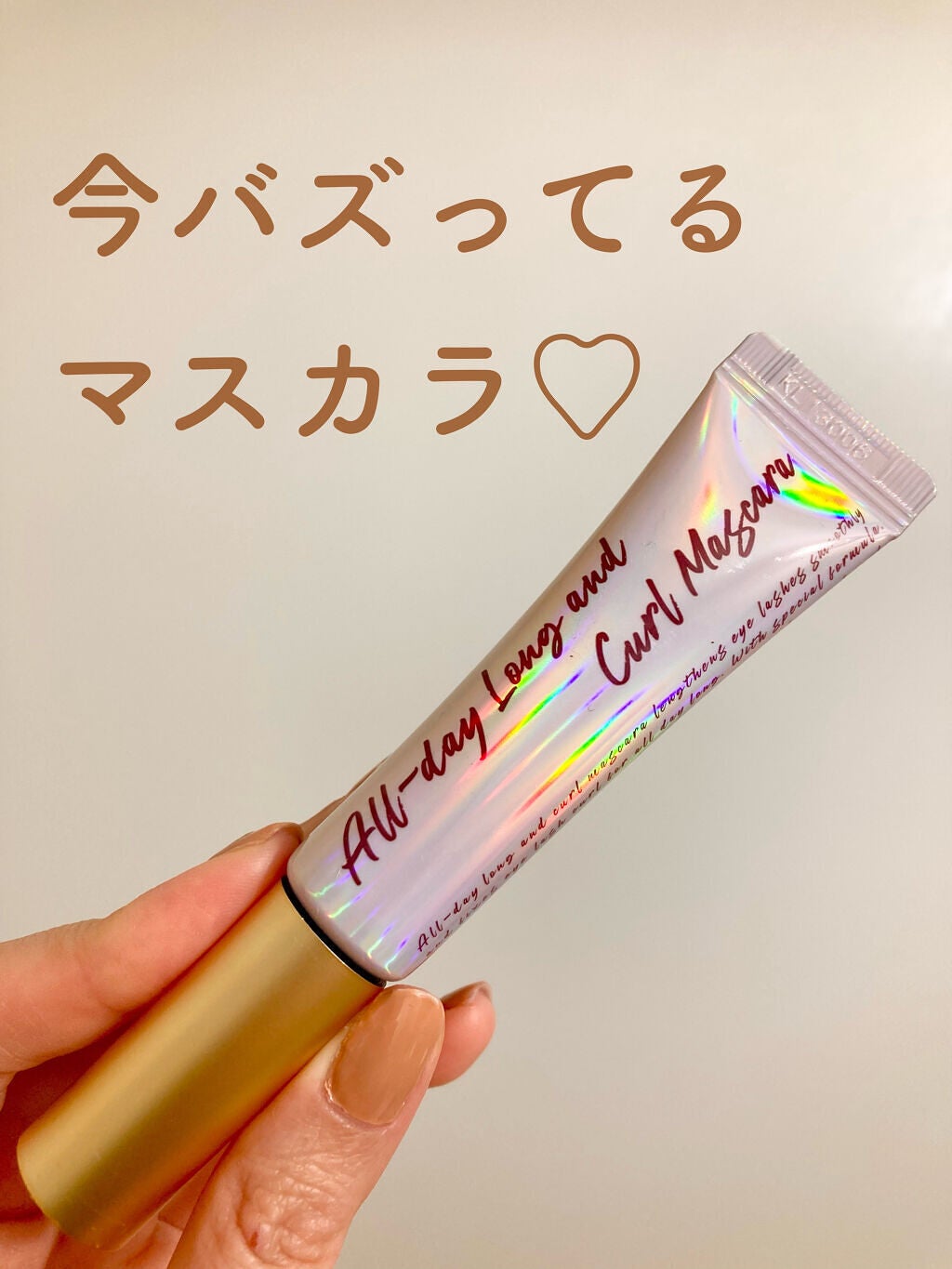 オールデイ ロング アンド カール マスカラ/Milk Touch/マスカラを使ったクチコミ(1枚目)