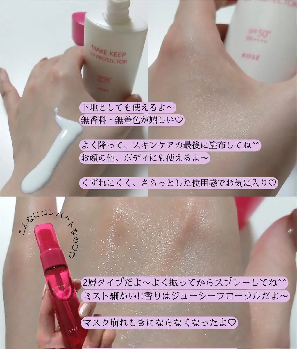 衝撃の紫外線ブロック/コーセーコスメニエンス/日焼け止め・UVケアを使ったクチコミ（2枚目）