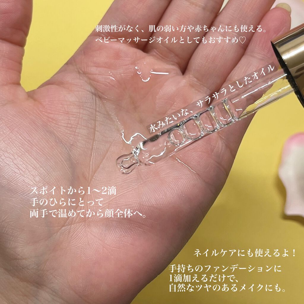 オレンジラフィーオイル/SEA ESSENCE/フェイスオイルを使ったクチコミ(3枚目)