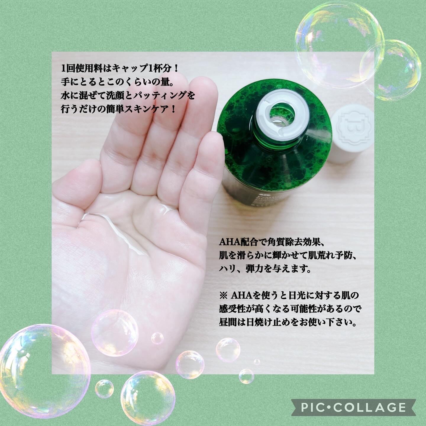 Patting Splash Mask Soothing & Heeling Green tea/BLITHE/その他洗顔料を使ったクチコミ（3枚目）