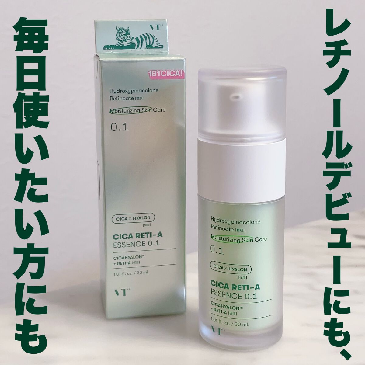 シカレチA エッセンス0.1/VT/美容液を使ったクチコミ(4枚目)