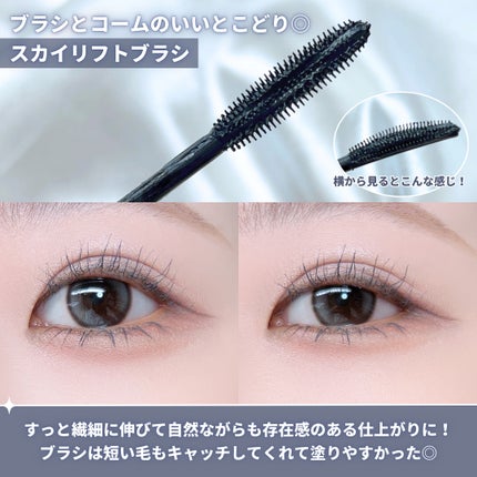 スカイハイ/MAYBELLINE NEW YORK/マスカラを使ったクチコミ(4枚目)