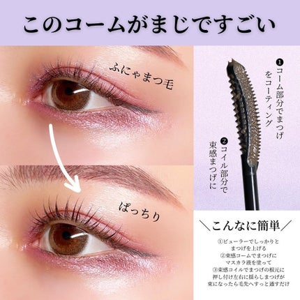 キングダム 束感カールマスカラ/キングダム/マスカラを使ったクチコミ(4枚目)