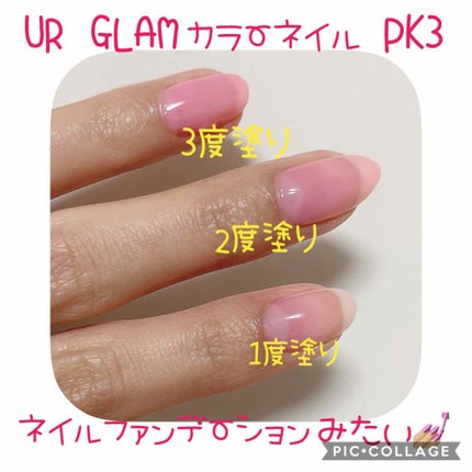 UR GLAM COLOR NAIL SELECTION/U R GLAM/マニキュアを使ったクチコミ(3枚目)
