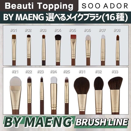 BY MAENG #21 ファンデーションブラシ/SOOA DOR/メイクブラシを使ったクチコミ(6枚目)