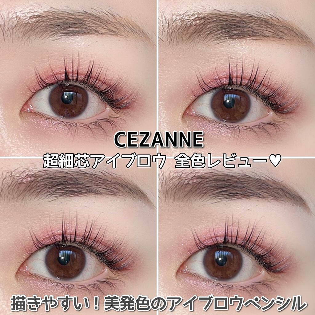 超細芯アイブロウ/CEZANNE/アイブロウペンシルを使ったクチコミ(1枚目)