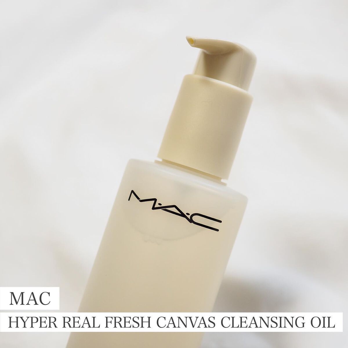 ハイパー リアル フレッシュ キャンバス クレンジング オイル/M・A・C/オイルクレンジングを使ったクチコミ(1枚目)