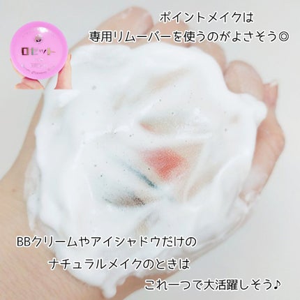ロゼットメイクも落とせる洗顔パスタ/ロゼット/洗顔フォームを使ったクチコミ(4枚目)